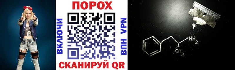 Купить закладки Сковородино Амфетамин 98%