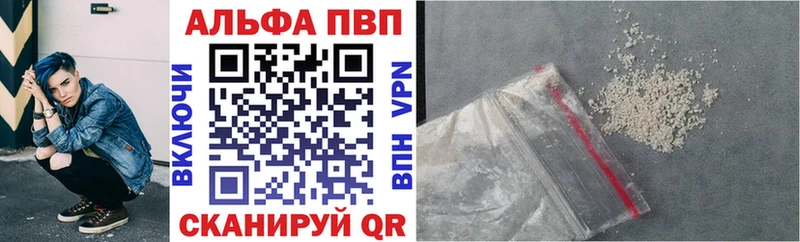 Купить закладки  Сковородино  A PVP Соль 
