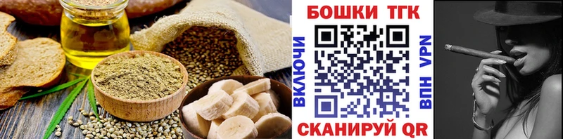 Купить закладки  Сковородино  Печенье с ТГК конопля 