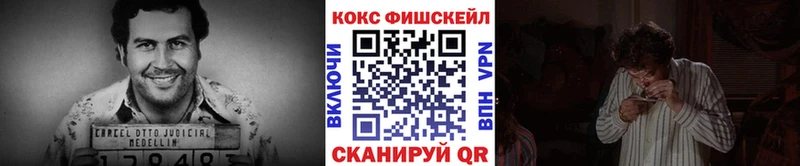 Кокаин VHQ Сковородино
