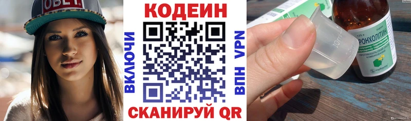 Кодеиновый сироп Lean напиток Lean (лин)  Купить где  Сковородино 