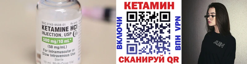 Кетамин ketamine Купить Сковородино
