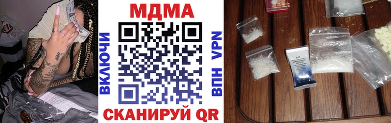 MDMA молли Сковородино