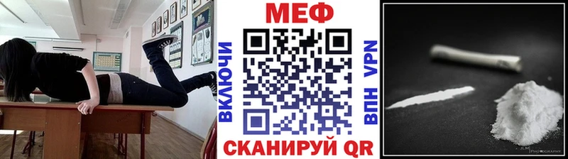 МЯУ-МЯУ mephedrone  Купить закладки  Сковородино 