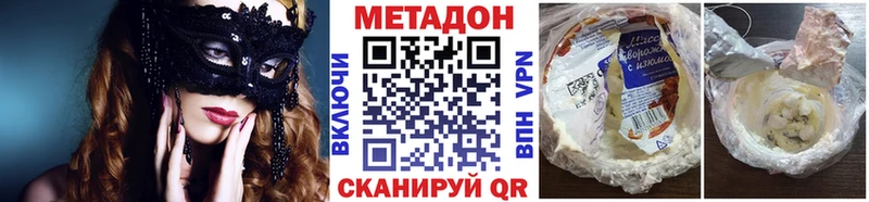 Метадон кристалл  Купить  Сковородино 