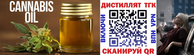 Купить  Сковородино  ТГК THC oil 